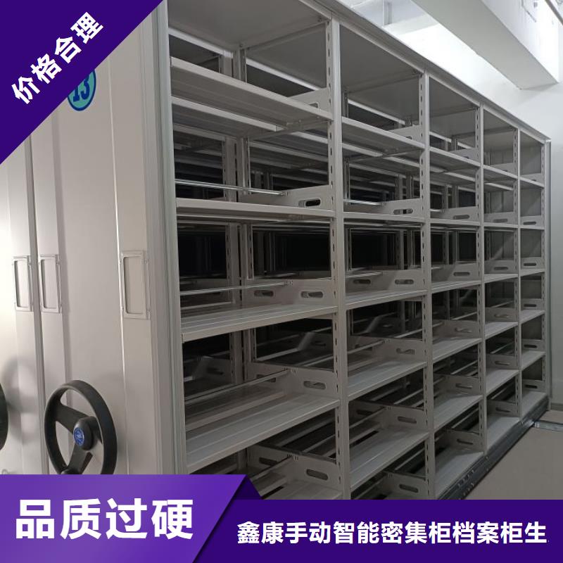 放心省心【鑫康】全封闭移动密集架