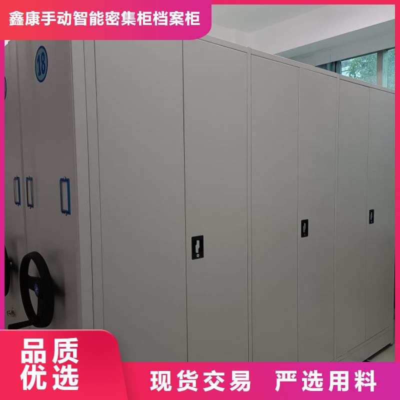 生产销售基地【鑫康】密闭式密集架