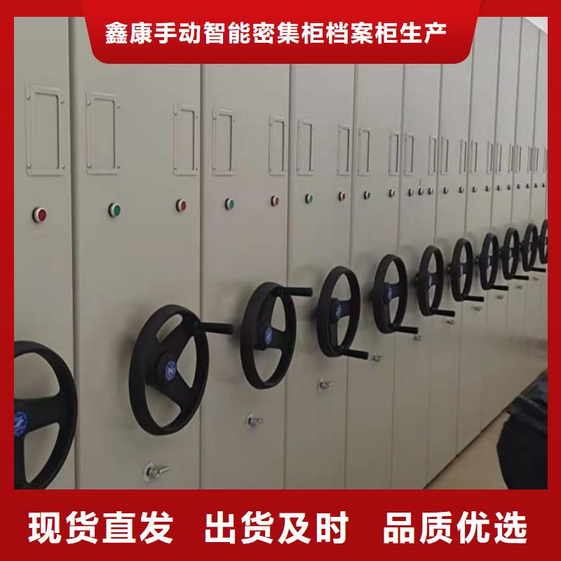 【 密集架移动密集柜工厂批发】鑫康智能密集柜