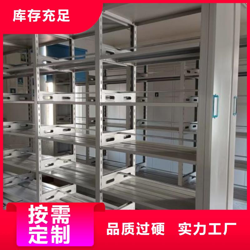 放心省心【鑫康】全封闭移动密集架