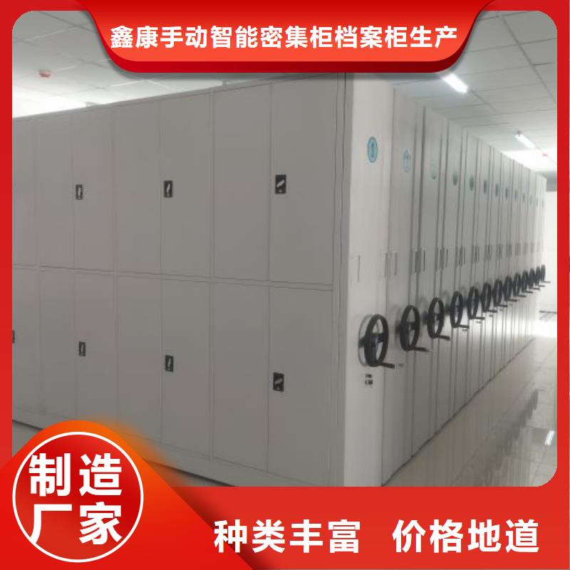 档案密集架_【电动密集柜】可零售可批发同城生产厂家