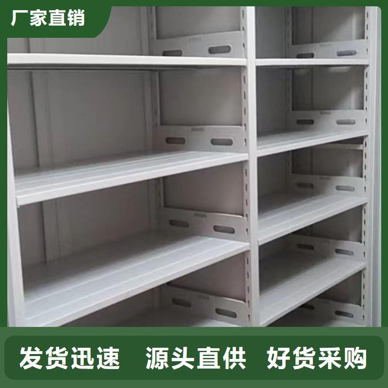 技术指导【鑫康】移动式密集档案橱