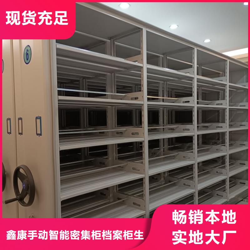 使用方法【鑫康】手摇式密集柜