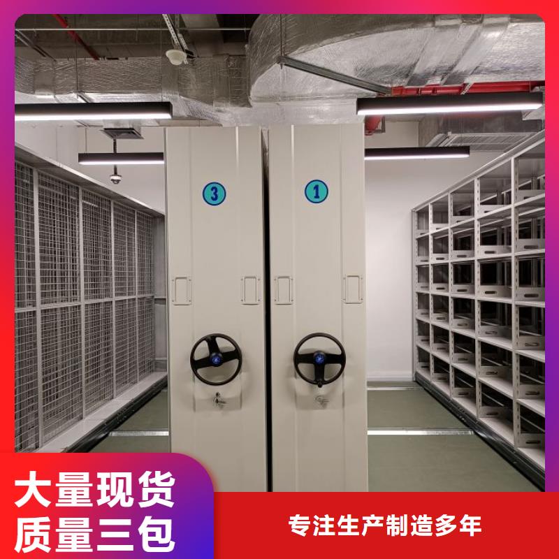 技术指导【鑫康】移动式密集档案橱