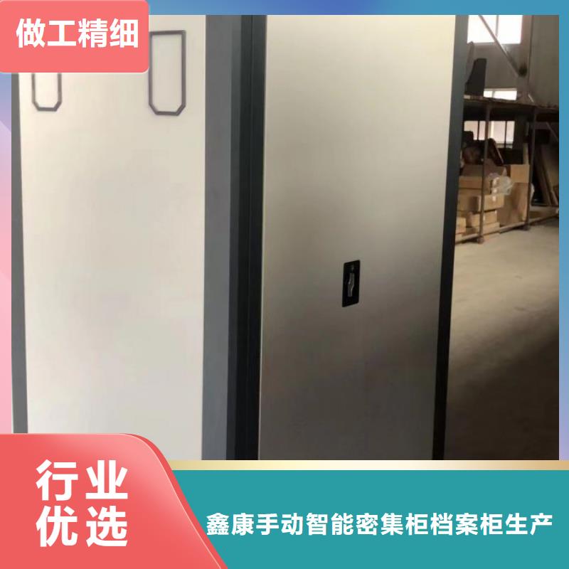 报价单【鑫康】手动密集书架