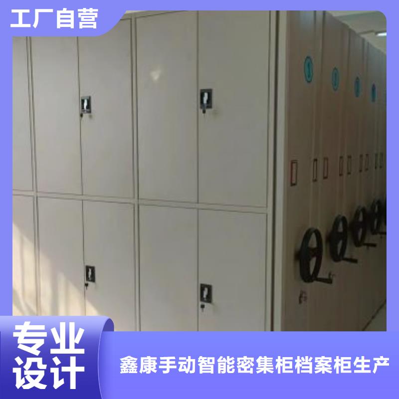 校用密集架批发_鑫康手动智能密集柜档案柜生产厂家