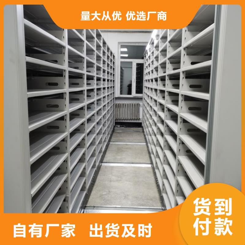 欢迎选购【鑫康】档案管理密集档案架