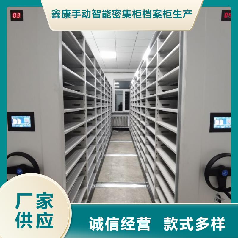 海量货源【鑫康】轨道密集架