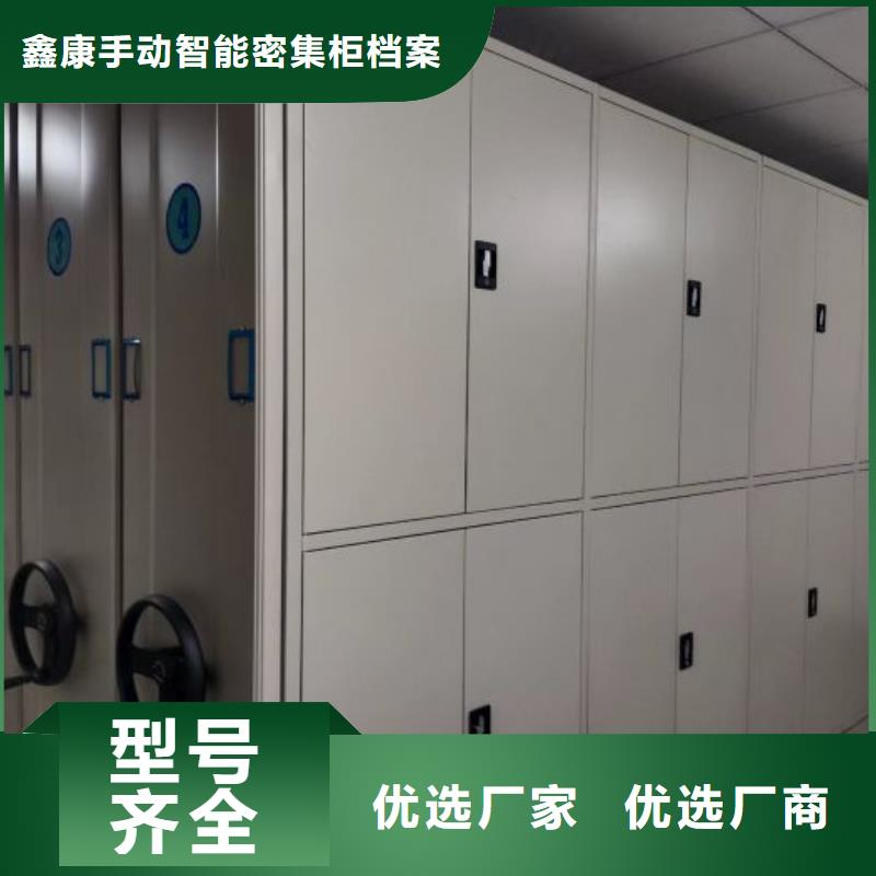 全封闭式档案密集架-量大价优
