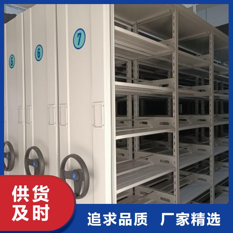 校用密集架批发_鑫康手动智能密集柜档案柜生产厂家