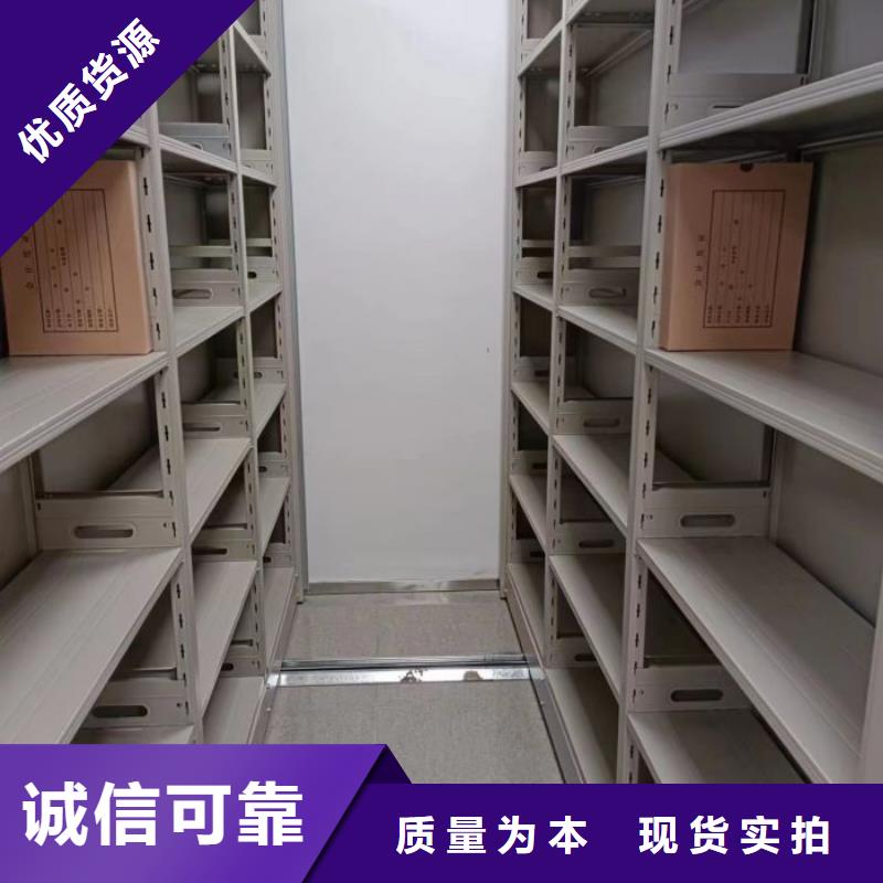 城建档案管理密集架价格实惠的厂家
