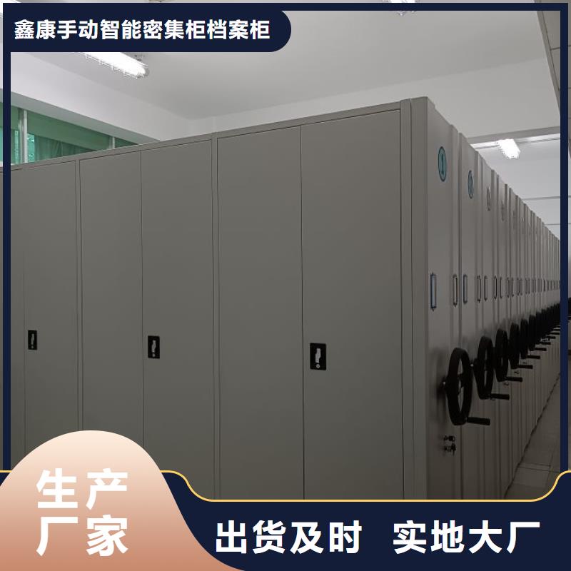 诚信互利【鑫康】手摇移动档案架
