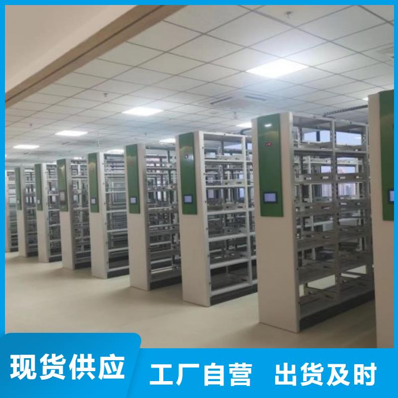 诚信商家【鑫康】档案柜密集