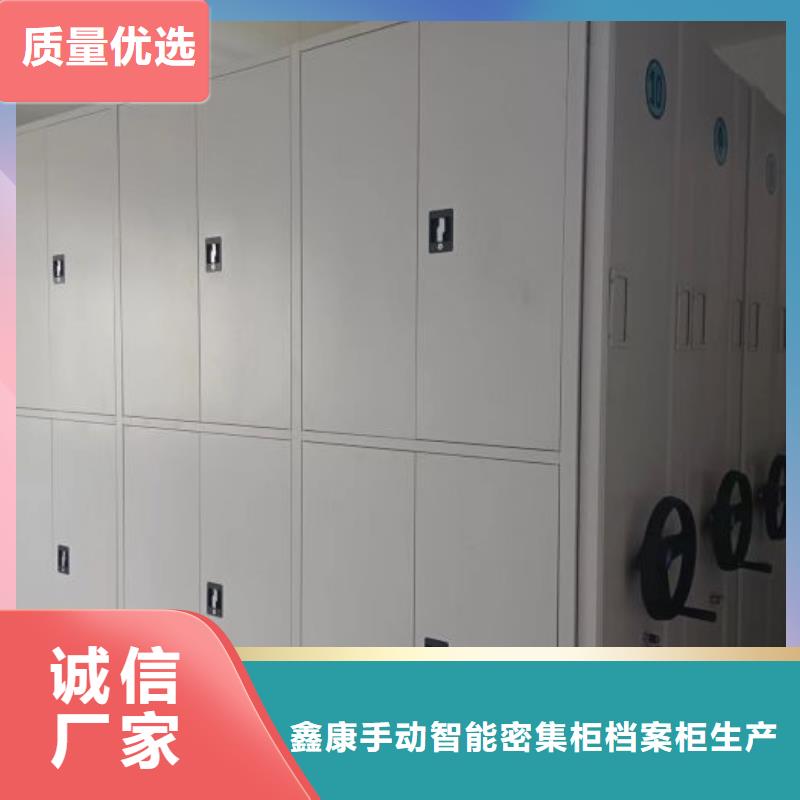 档案密集柜_【密集档案架】0中间商差价 鑫康手动智能密集柜档案柜生产厂家(合肥市分公司)