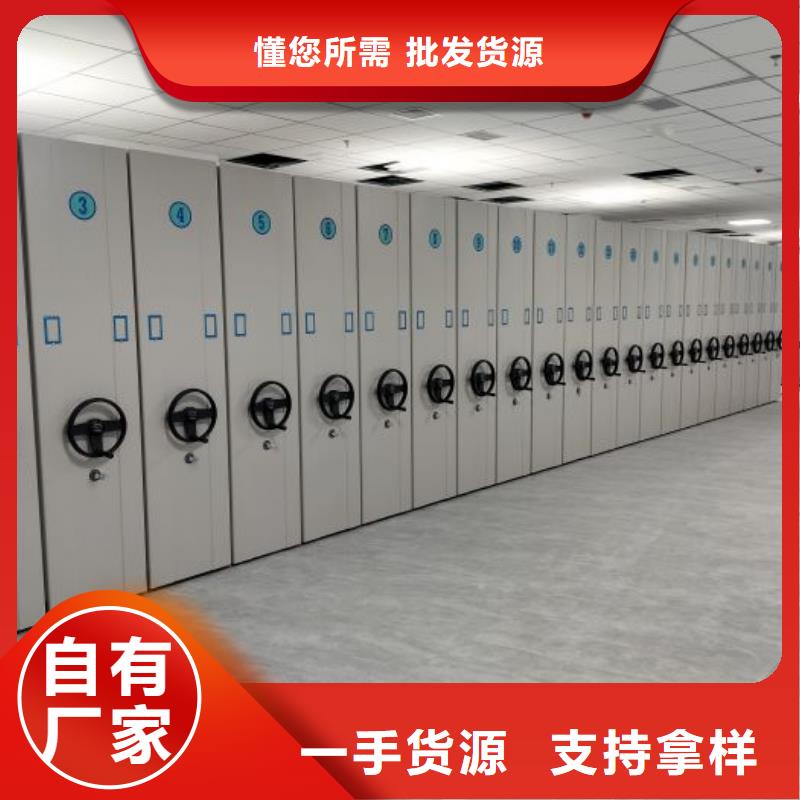 原装现货【鑫康】密集档案柜