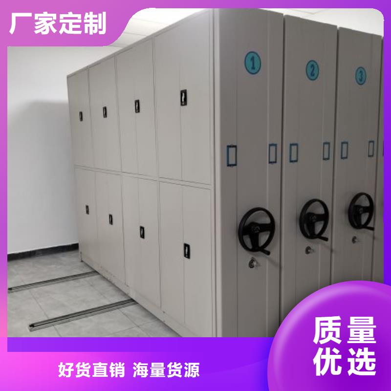|岳池|华蓥|凉山|资阳|攀枝花|广元|自贡|乐山|遂宁鑫康【 档案密集柜电动密集柜满足客户需求】
