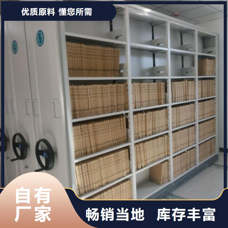 销售信息【鑫康】密集柜档案架