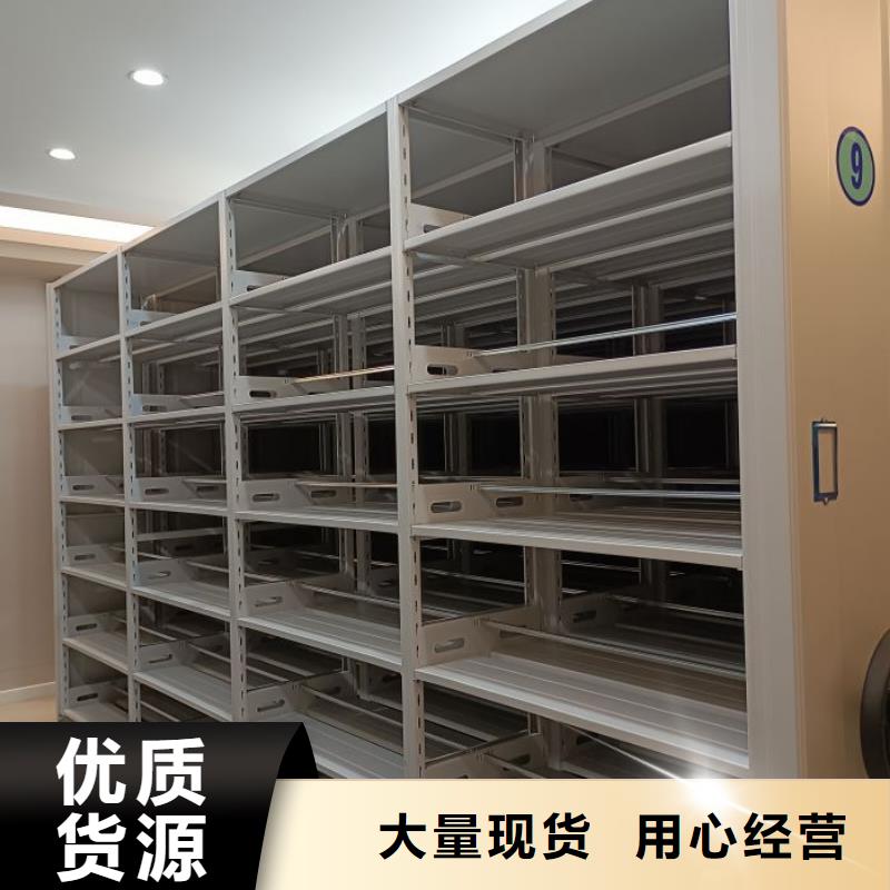 公司地址【鑫康】可移动档案存放密集架