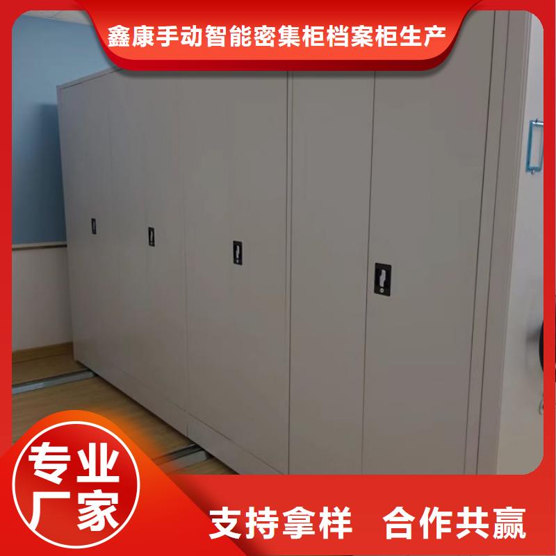 生产工艺【鑫康】钢制手动密集柜