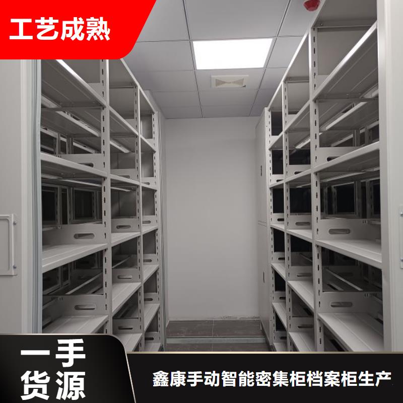 销售信息【鑫康】密集柜档案架