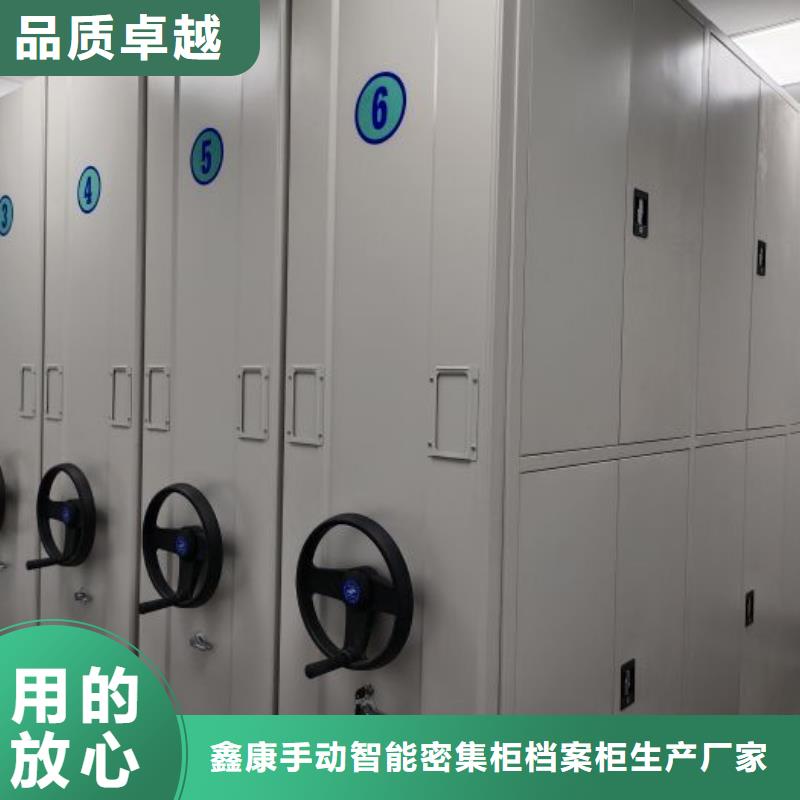 促销价【鑫康】密集架档案密集柜