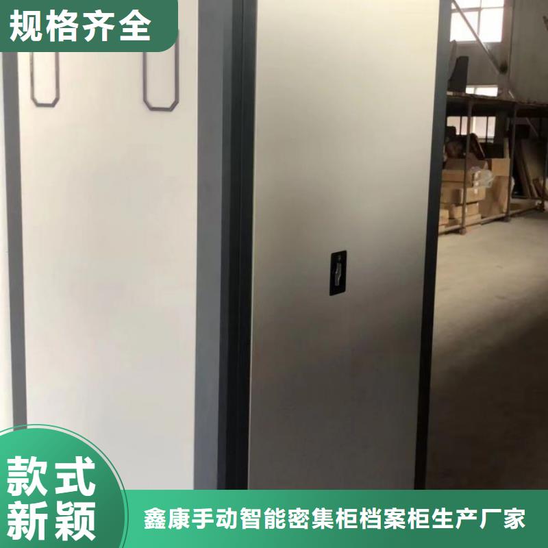 为您服务【鑫康】三柱式密集架