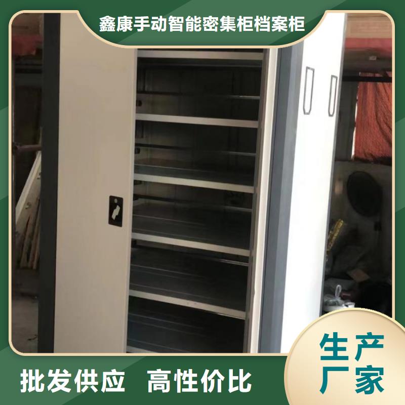 供应档案室密集文件柜_精选厂家