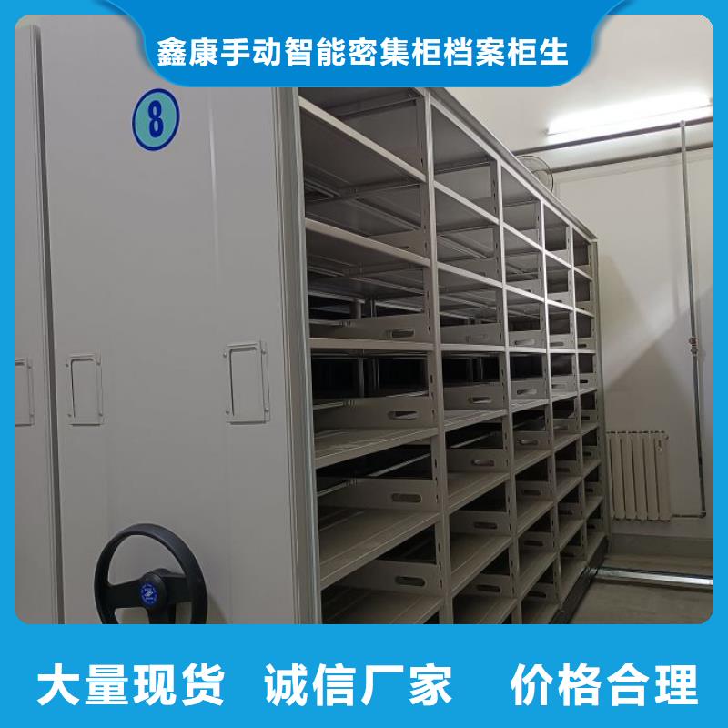 诚信互利【鑫康】档案室档案架