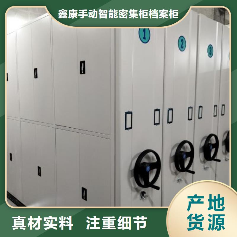 手动密集柜 【智能密集架】可定制|夏邑|民权|新乡|信阳|漯河|濮阳|南阳|三门峡厂家