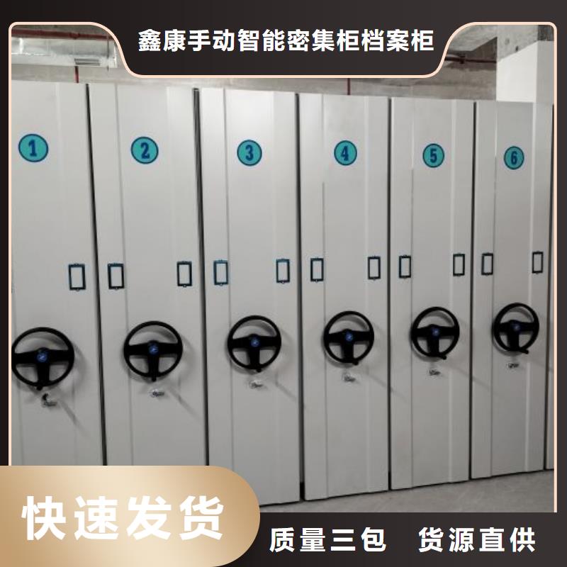 欢迎访问【鑫康】密集式移动档案柜