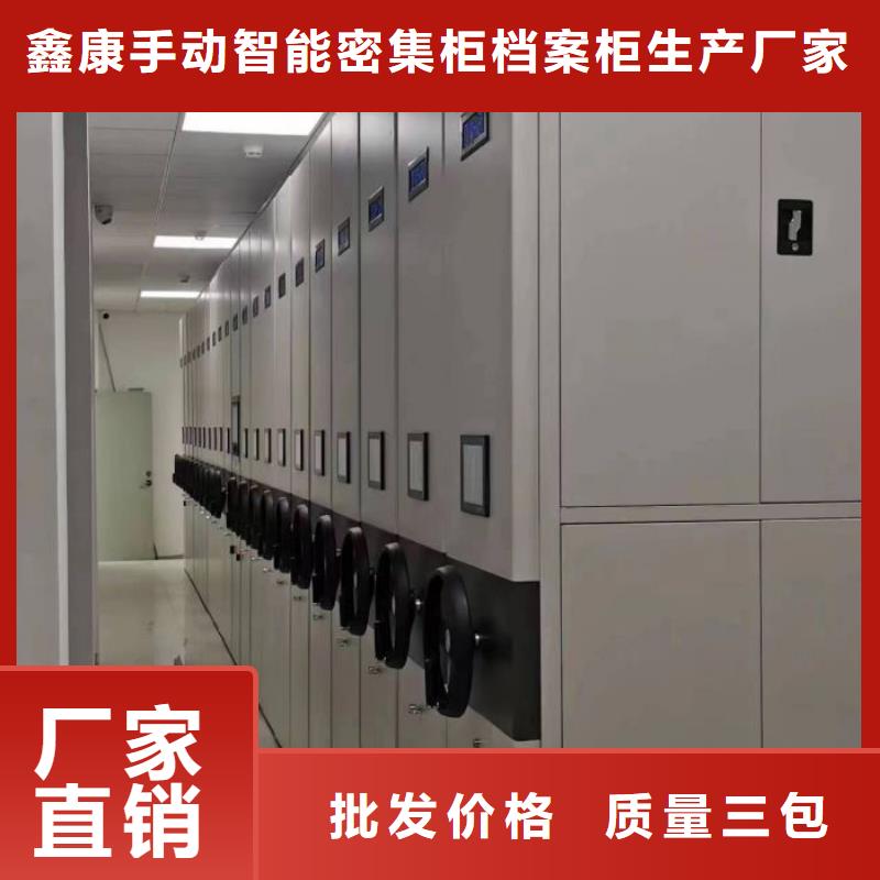 厂家客户至上【鑫康】文昌市手摇档案密集架