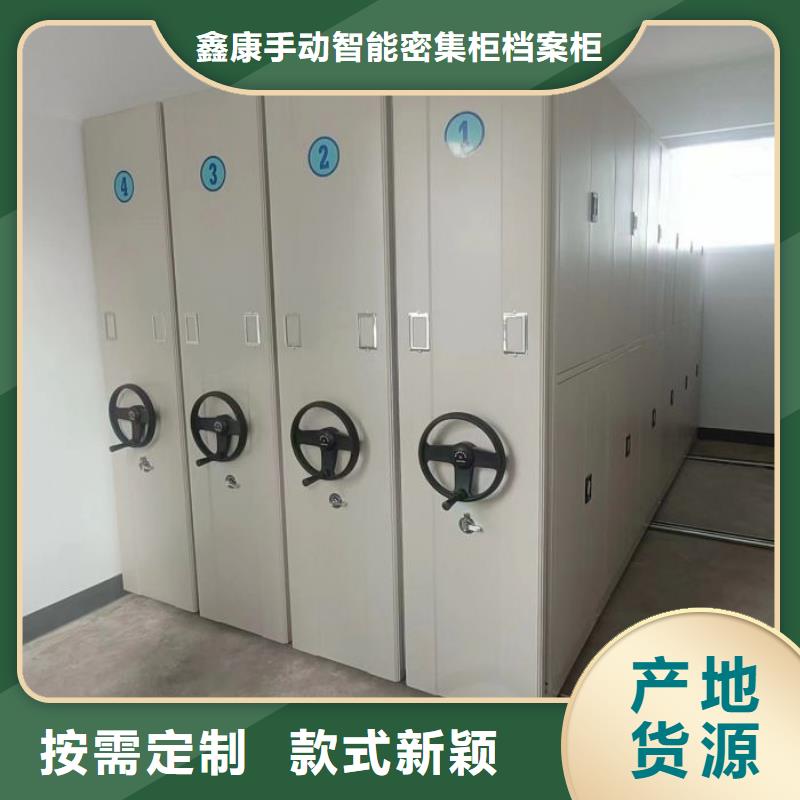 新的满意【鑫康】电动档案柜