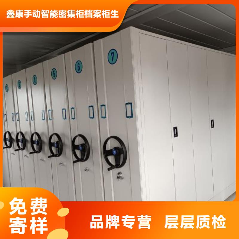 诚实守信【鑫康】档案移动密集柜