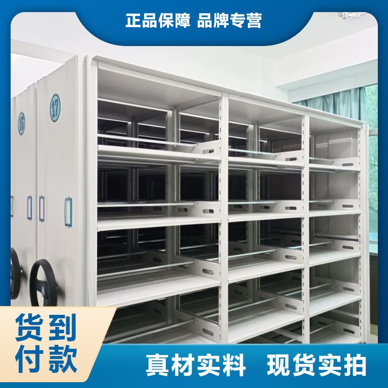 恭请合作【鑫康】档案馆电动密集架
