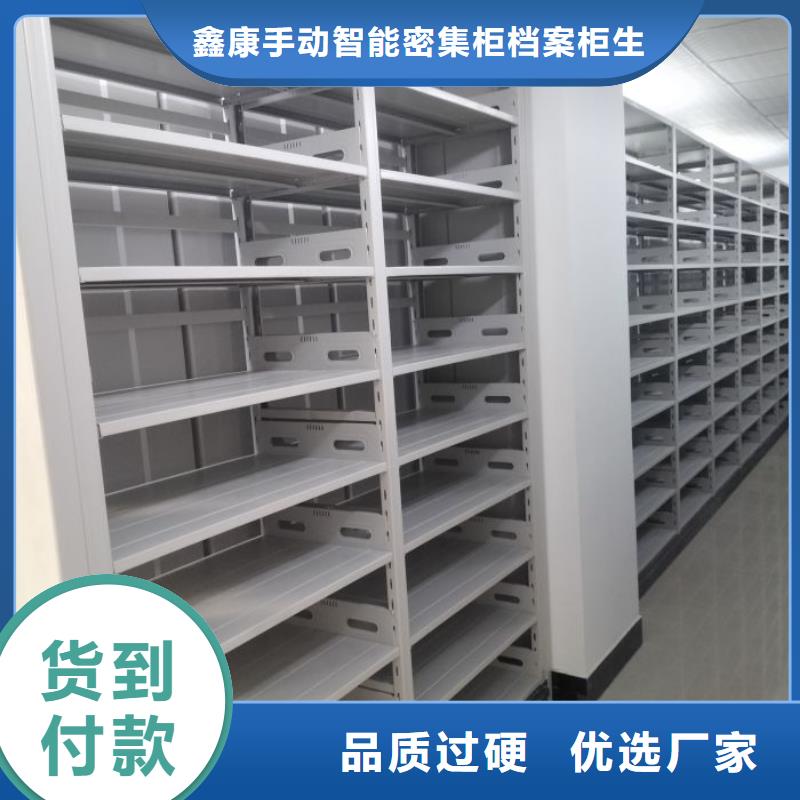 【 智能密集架,自动盘点档案柜实力厂家】-服务区域包括乌海|鄂尔多斯|赤峰|阿拉善|乌兰察布等-产品视频