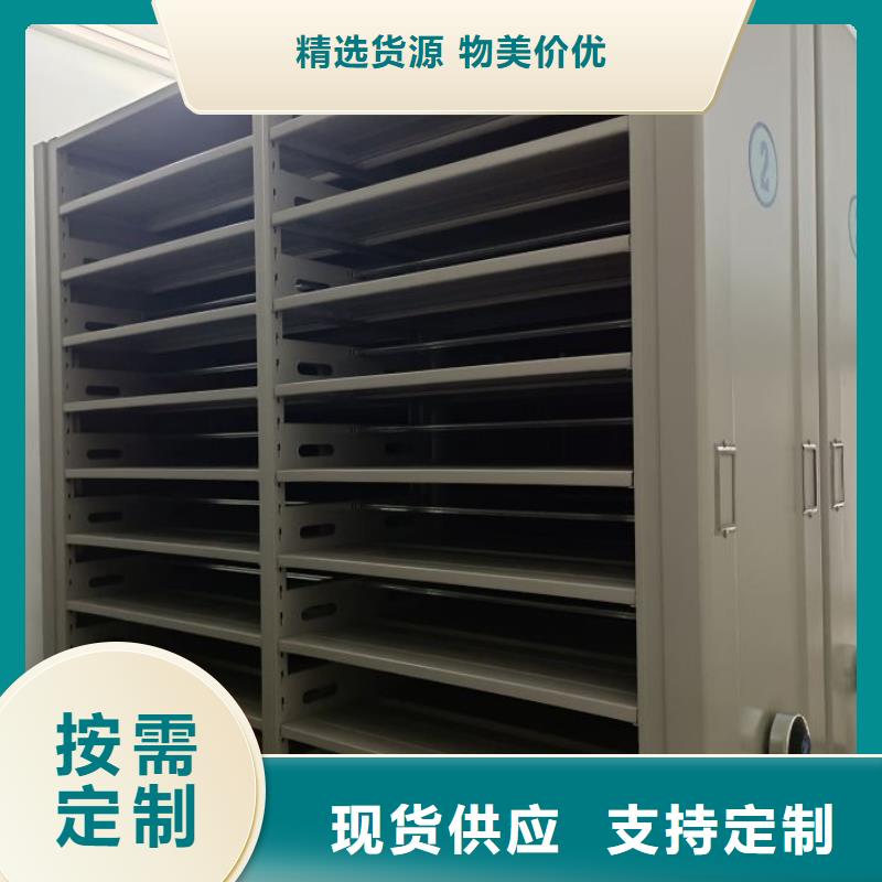 诚信经营【鑫康】资料档案室密集架
