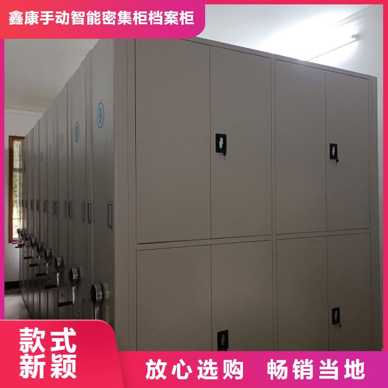 供应档案室密集文件柜_诚信企业