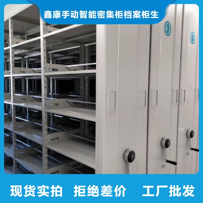 供应商【 智能密集架_档案室密集柜质量优价格低】