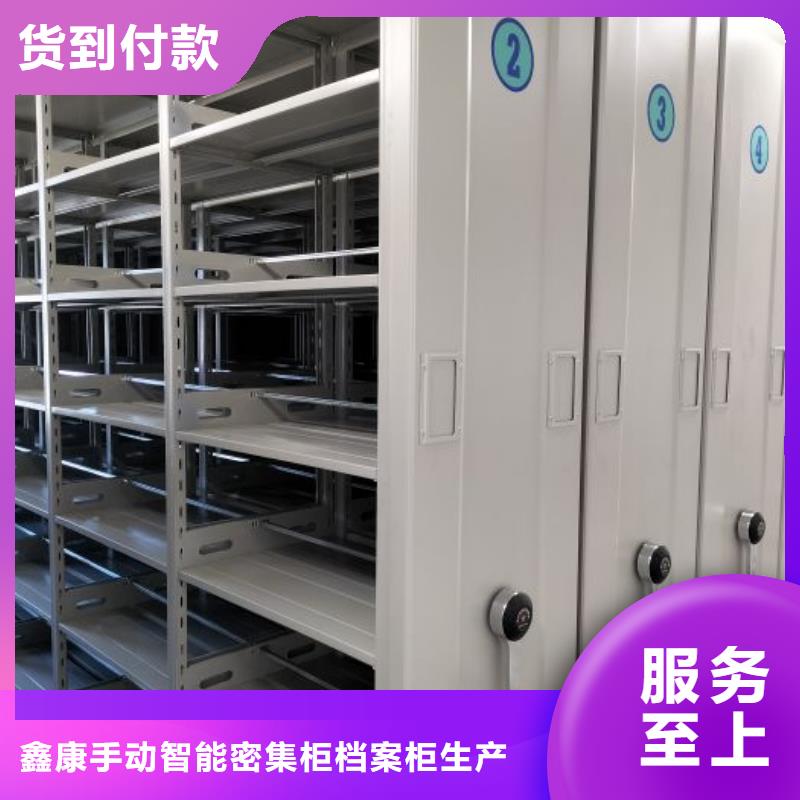 性价高的【鑫康】保密型密集架