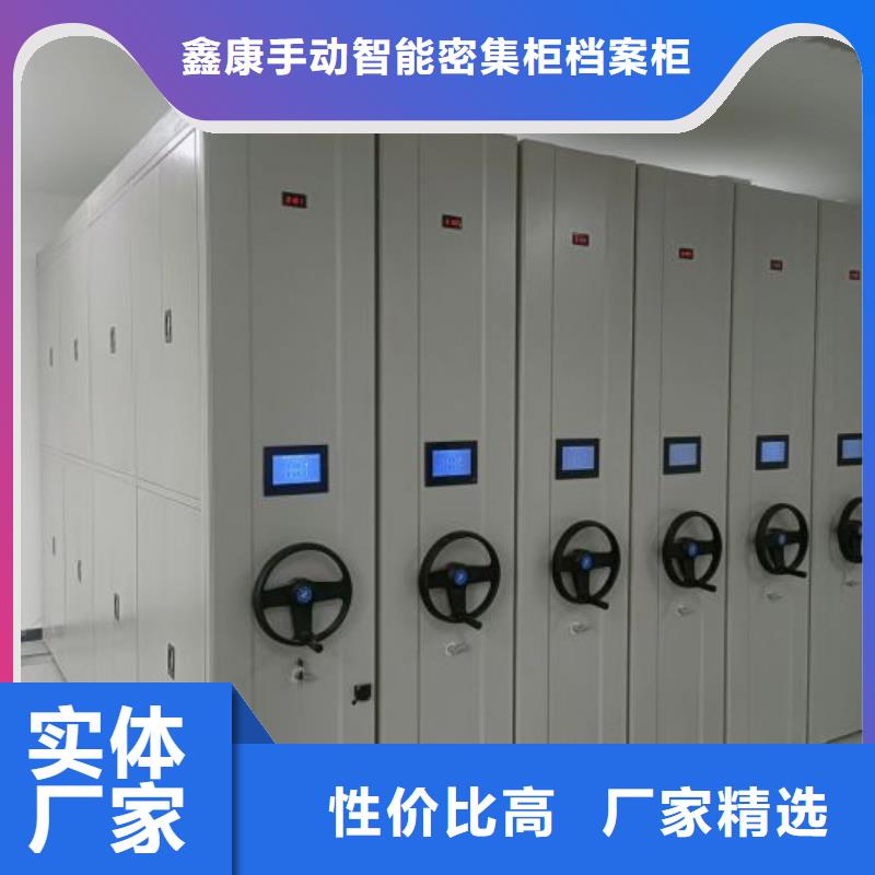 供应商【 智能密集架_档案室密集柜质量优价格低】