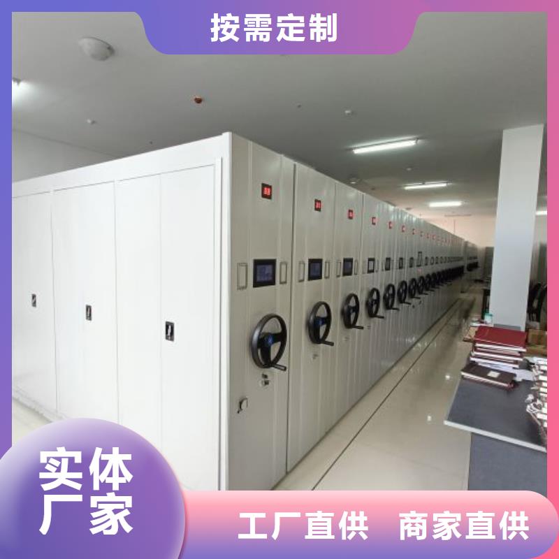 【 智能密集架,自动盘点档案柜实力厂家】-服务区域包括乌海|鄂尔多斯|赤峰|阿拉善|乌兰察布等-产品视频