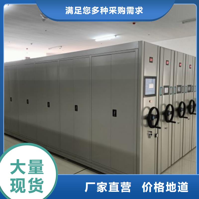 供应档案室密集文件柜_诚信企业