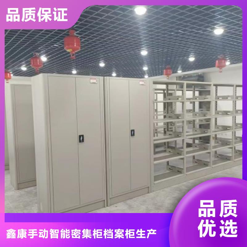 五星服务【鑫康】斜拉密集架