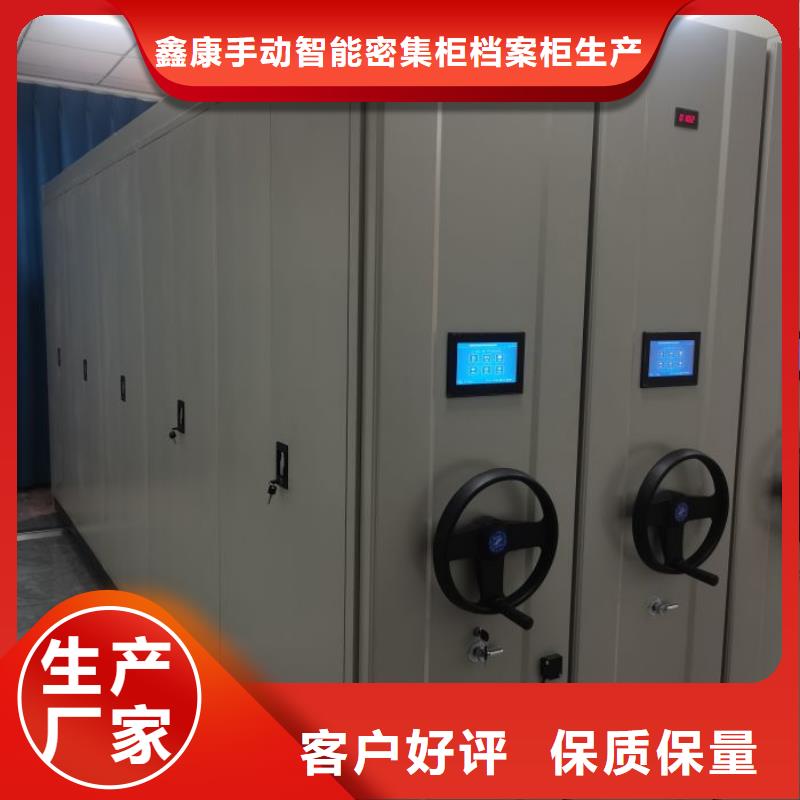 客户至上【鑫康】保亭县移动密集铁柜
