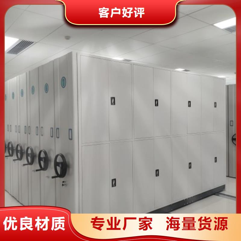 销售商【鑫康】智能式表库密集柜
