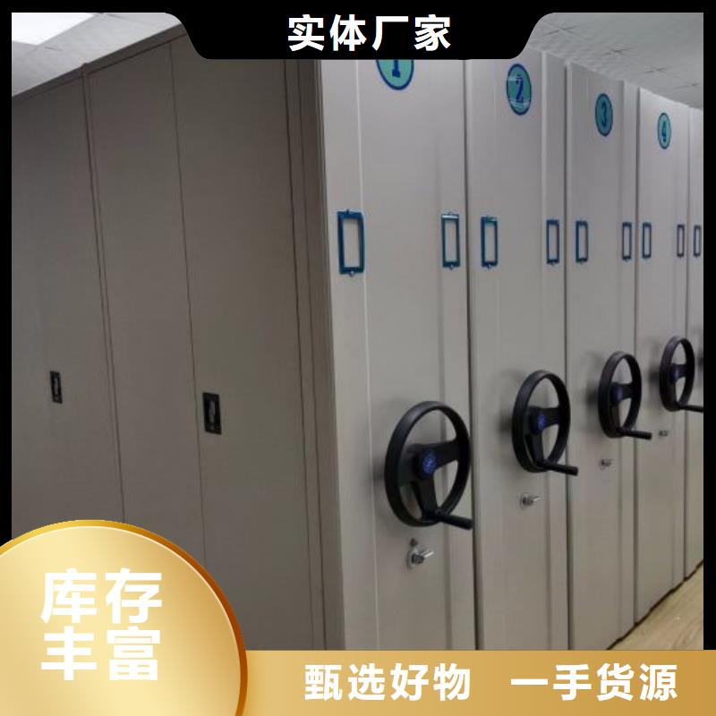 定制档案室手动密集架的厂家