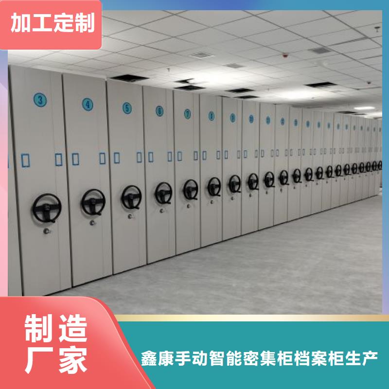 服务优先【鑫康】密集移动柜