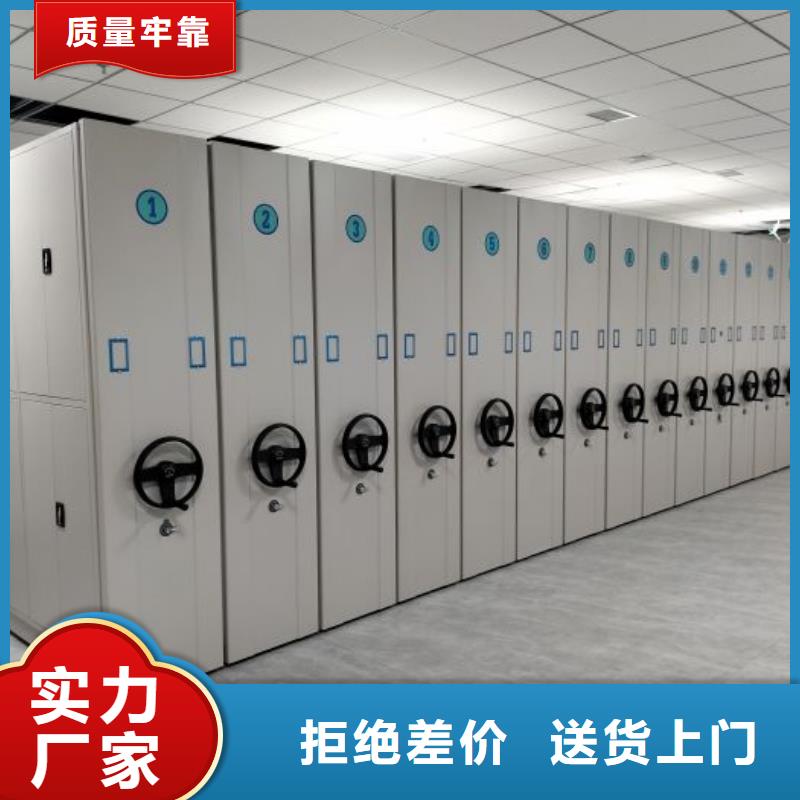 销售商【鑫康】智能式表库密集柜