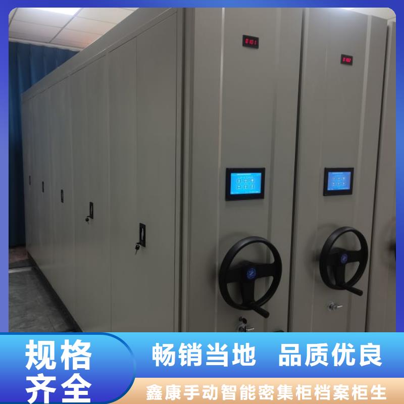 深耕市场【鑫康】档案存放密集柜