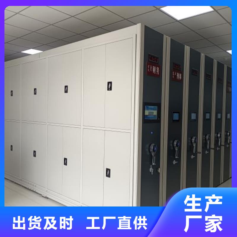 共存共赢【鑫康】密闭式密集架
